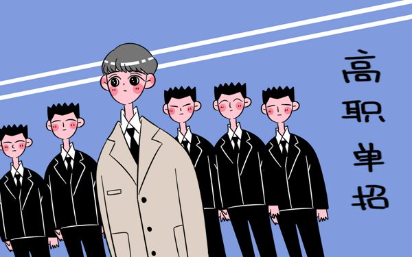 2018四川财经职业学院单招报名时间及入口