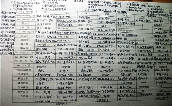 衡水中学学霸一天作息时间表