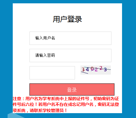 2018年福建会考成绩查询时间及入口