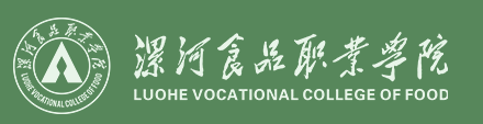 漯河食品职业学院