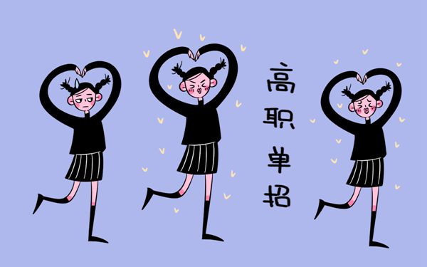 2018漯河食品职业学院单招成绩查询时间及入口