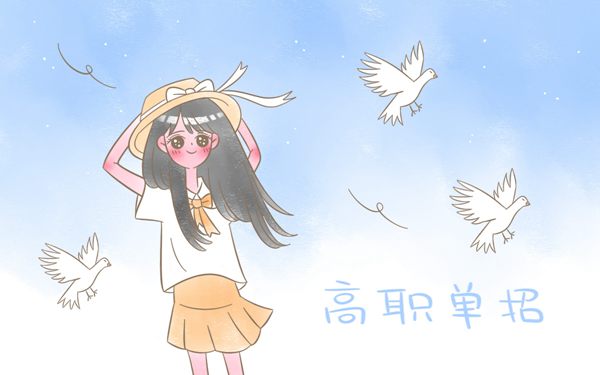 2018郑州财经学院单招报名时间及入口