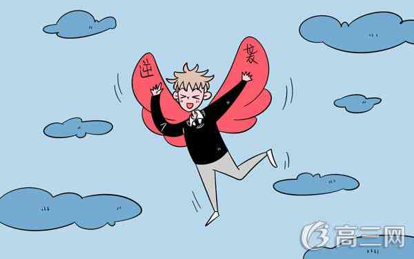 高考100天逆袭文科