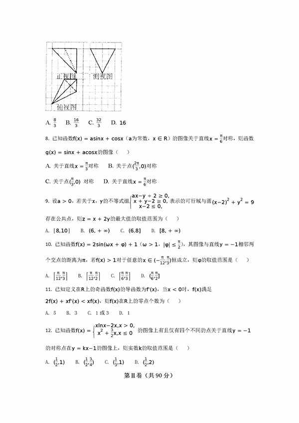 2018衡中同卷调研卷理科数学试题及答案