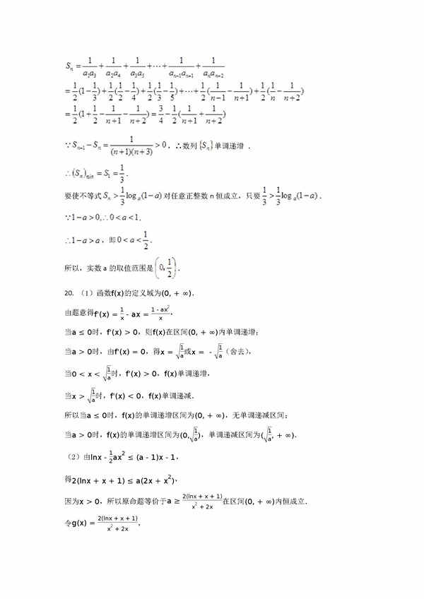 衡中同卷调研卷理科数学试题及答案