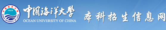 中国海洋大学艺术类校考成绩查询