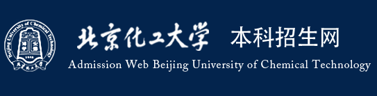 北京化工大学