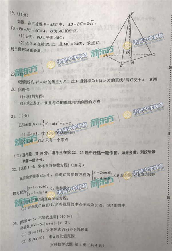 重庆高考文科数学试题