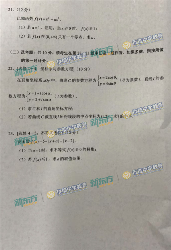 重庆高考文科数学试题
