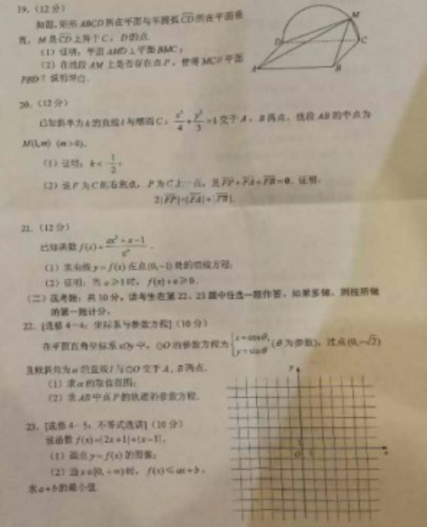 2018贵州高考文科数学试题