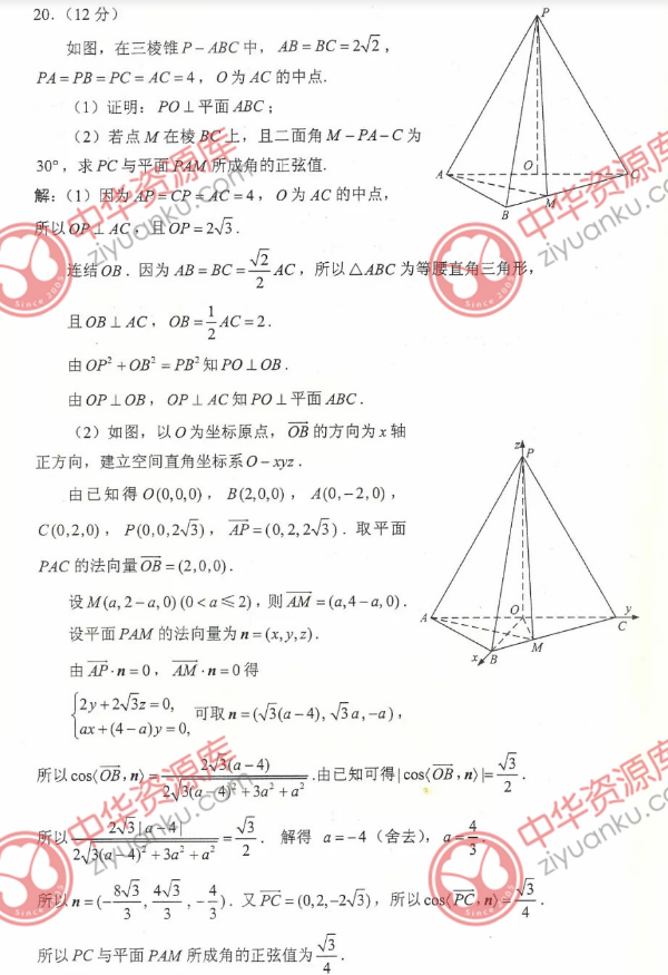 2018新疆高考理科数学试题原卷及答案【图片版】