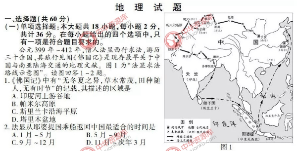 2018江苏高考地理试题原卷及答案【图片版】