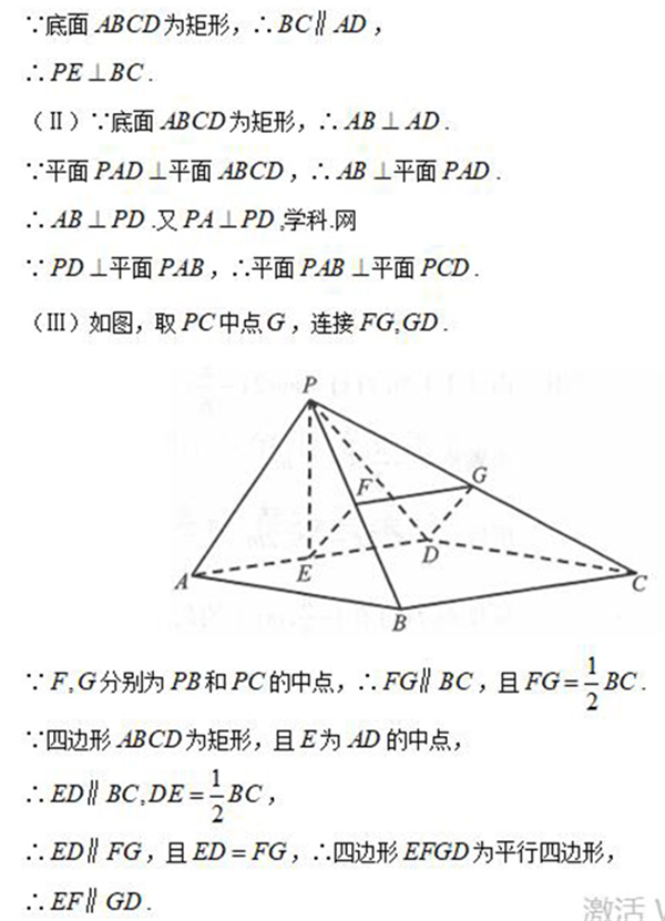 北京高考文科数学试题答案