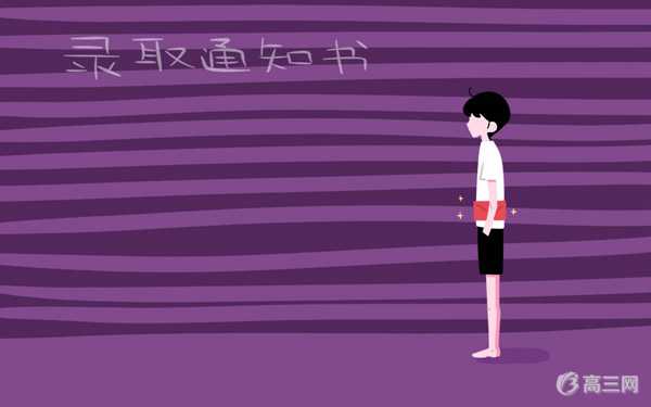 2018西藏高考录取结果查询时间及通知书发放