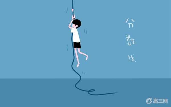 2018年中山大学各省录取分数线