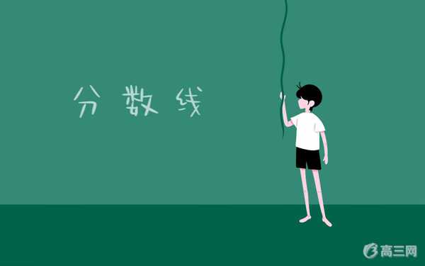 2018年华南理工大学各省录取分数线