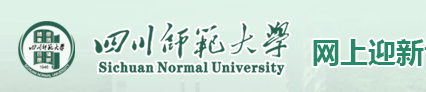 四川师范大学迎新网入口