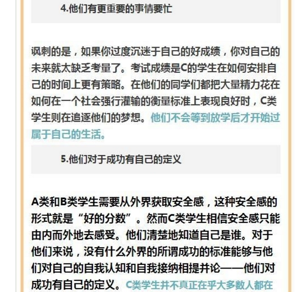 成绩不好怎么办 成绩差的孩子更易成功