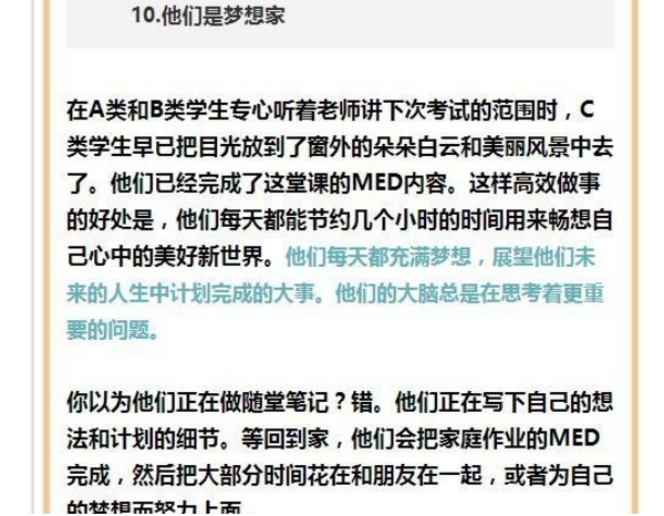 成绩不好怎么办 成绩差的孩子更易成功