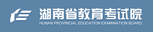 2022年湖南艺考报名入口：湖南省教育考试院