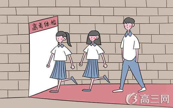 2019北京高考体检时间安排及注意事项