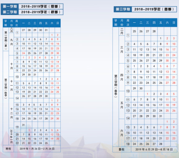 南京理工大学2019寒假放假时间 什么时候放寒假