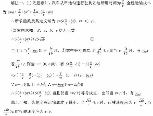 高中数学重点知识点有哪些