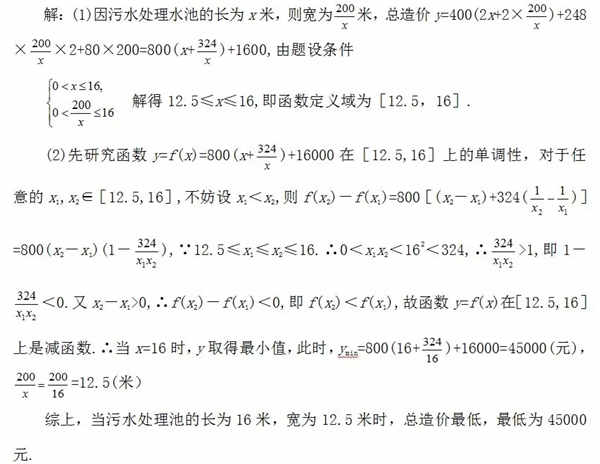 高中数学重点知识点有哪些