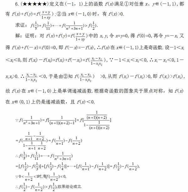 高中数学重点知识点有哪些