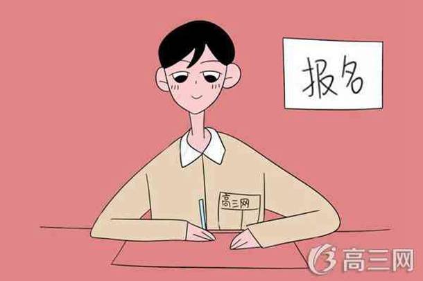 2019重庆高考报名时间:11月7日-16日