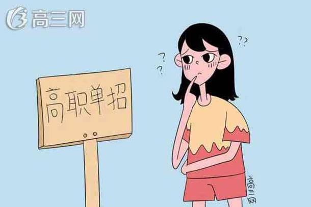 2019河南高职单招院校名单 有哪些学校