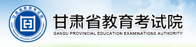 2019年甘肃艺术类专业统考成绩查询入口