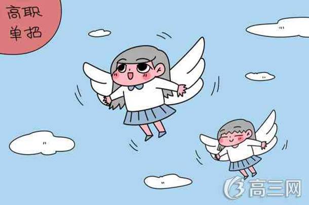单招报名时间及入口