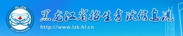 2019黑龙江艺术类统考/联考成绩查询时间及入口