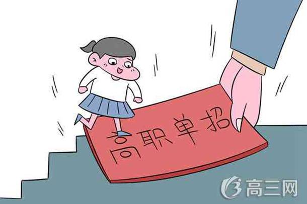 单招报名时间及入口