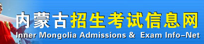 2019内蒙古美术联考/统考成绩查询入口