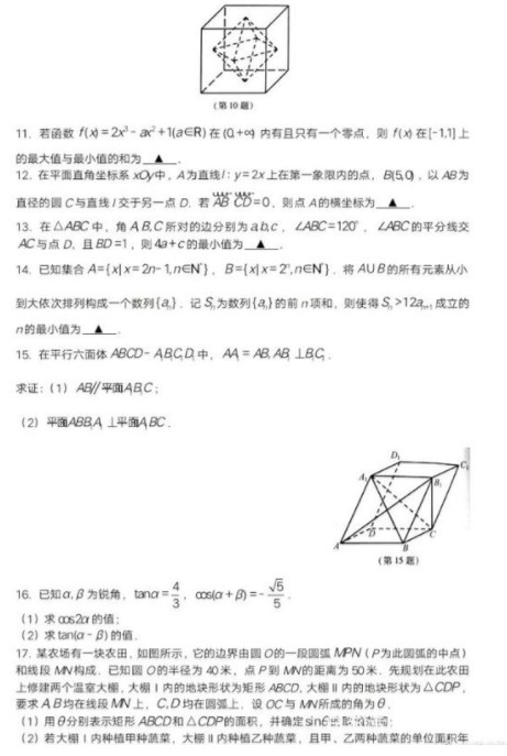 江苏高考数学