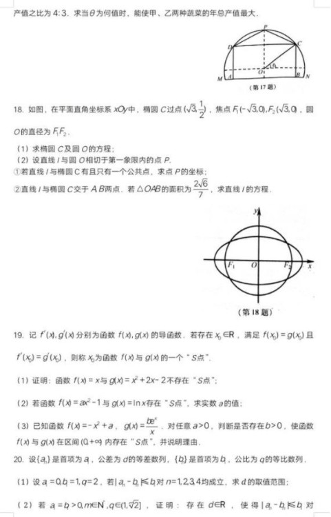 江苏高考数学