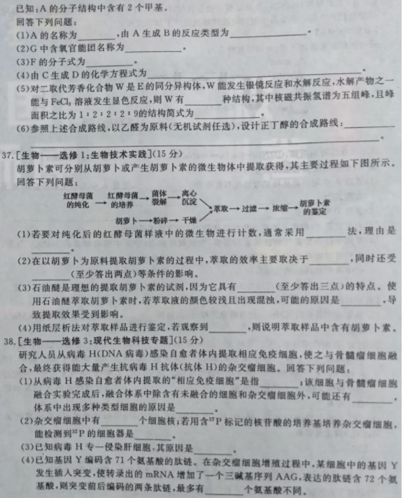 全国百所名校最新高考模拟理科综合