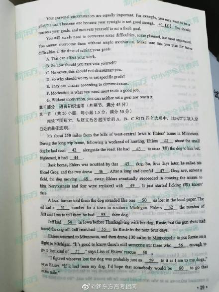 2019黑龙江高考英语试题及答案（图片版）