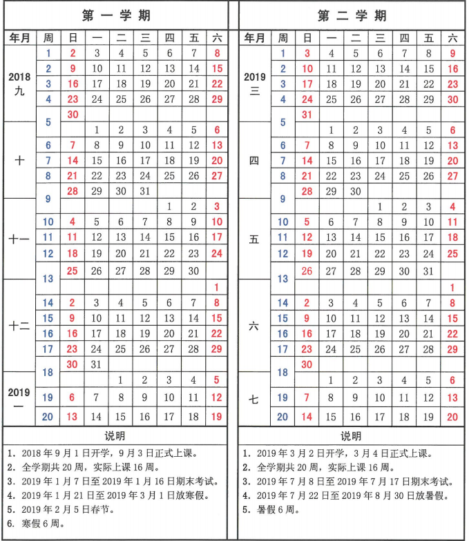宁夏各大学暑假放假时间安排表