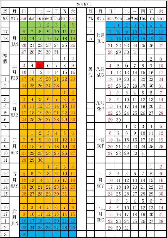 2019厦门大学暑假放假时间 什么时候放暑假