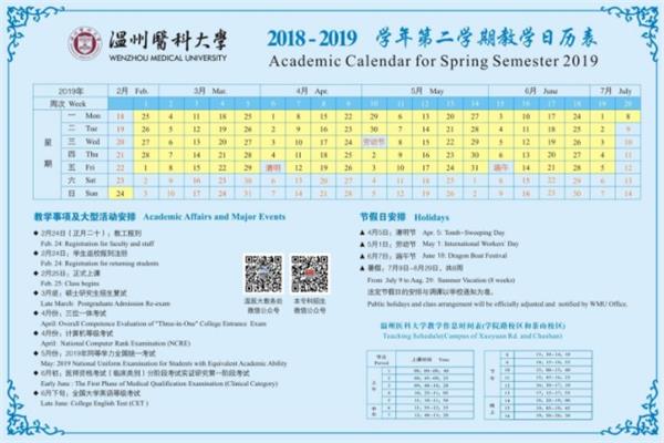 2019浙江各大学什么时候放暑假 高校暑假放假时间表