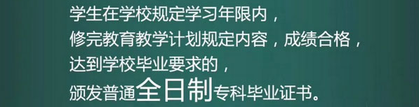 高职扩招的毕业证是统招全日制吗