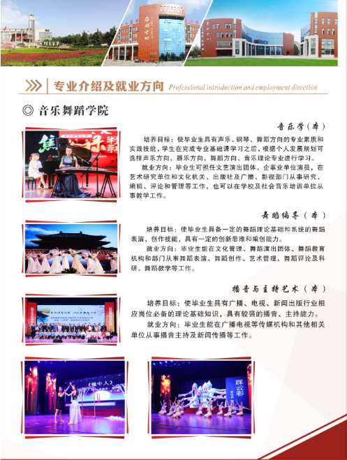 郑州科技学院2020年省外艺考简章