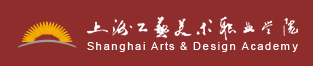 上海工艺美术职业学院好不好 师资力量怎么样