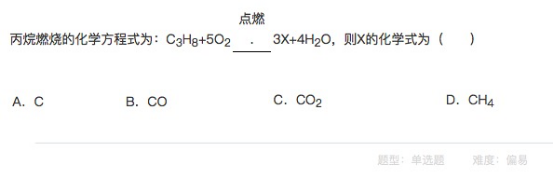高二化学考点：丙烷燃烧的化学方程式