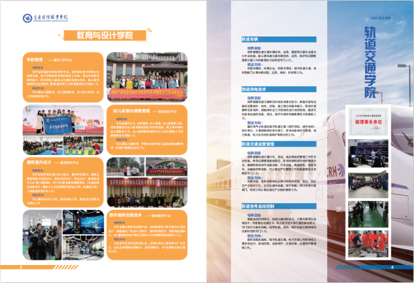 2020重庆电信职业学院分类考试招生章程