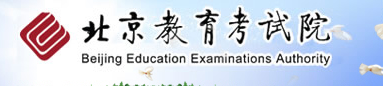 北京高考志愿填报入口