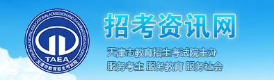 2020天津高考成绩查询时间